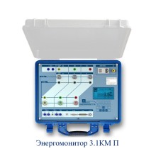 Энергомонитор-3.1КМ